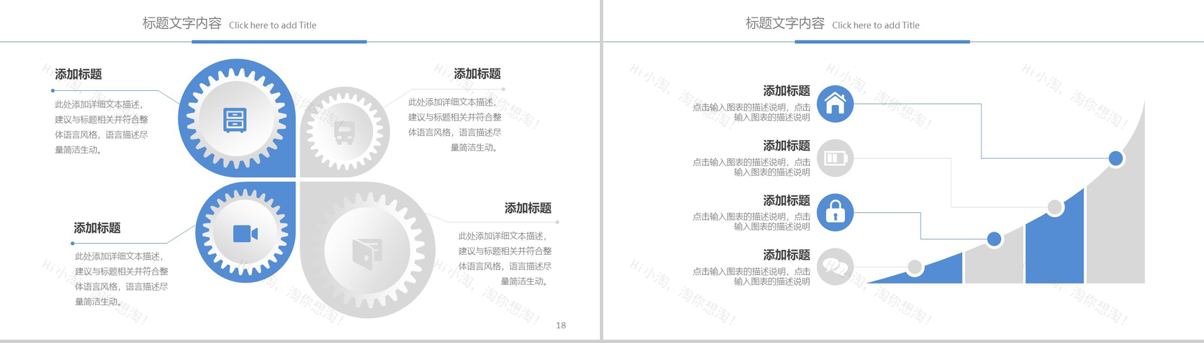 智能手机互联网工作汇报PPT模板-10