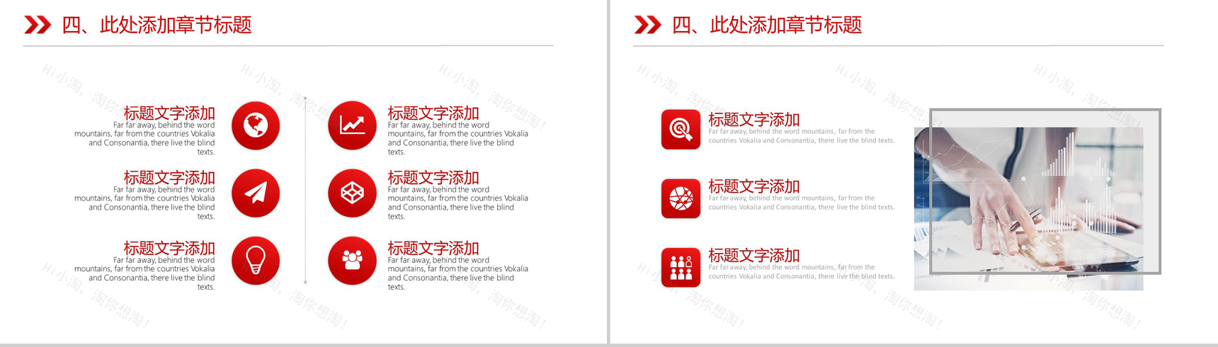 大气智慧城市建设规划工作汇报PPT模板-12
