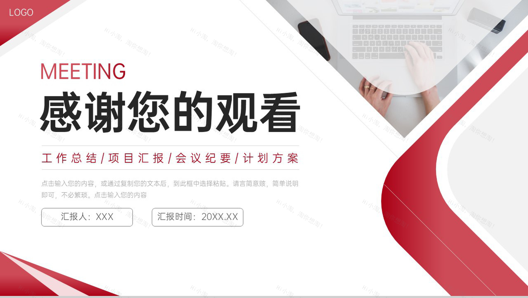 商务简约公司例会总结项目沟通管理PPT模板-11