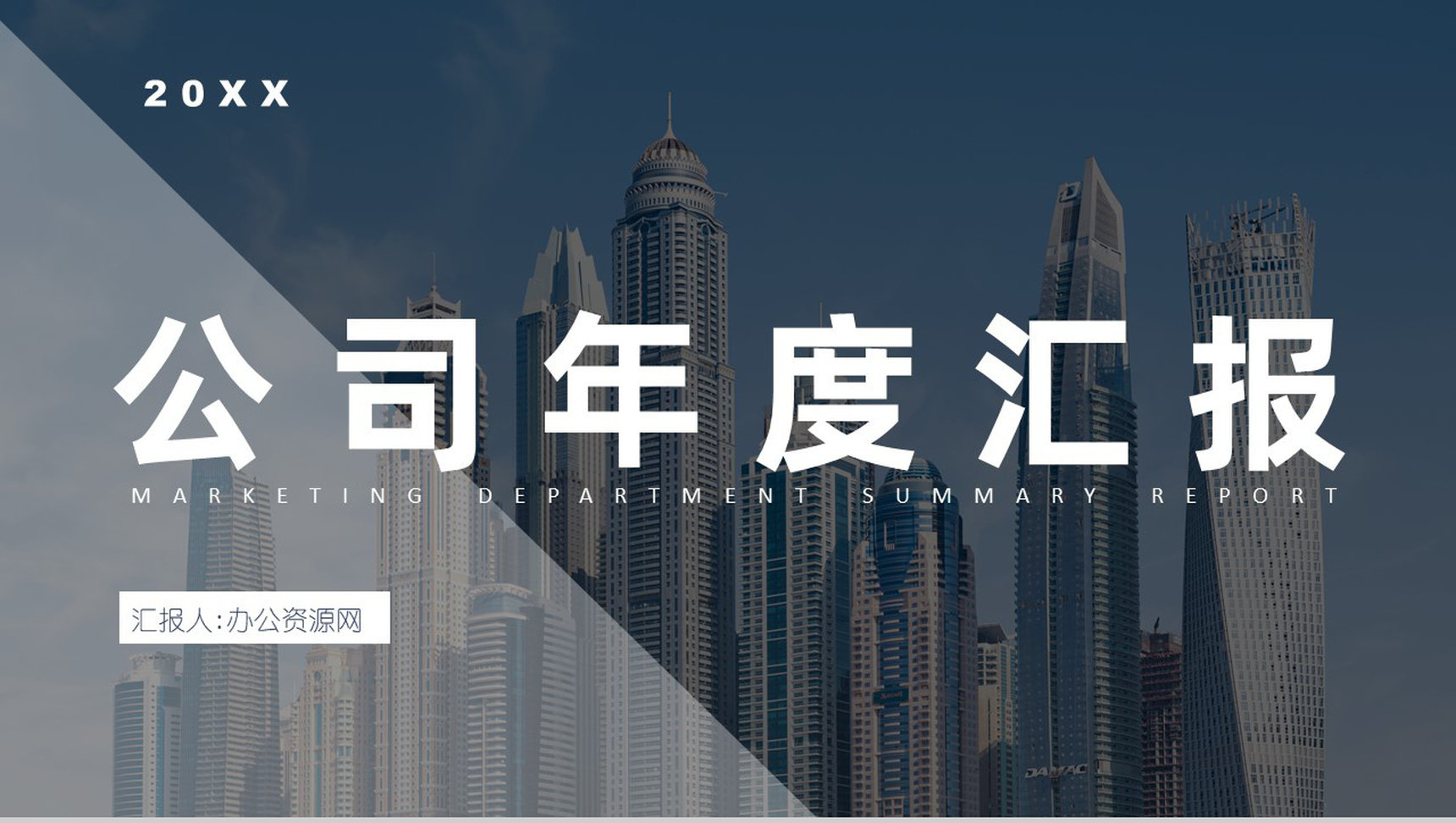 物资采购成本总结企业采购部门季度工作汇报演讲PPT模板