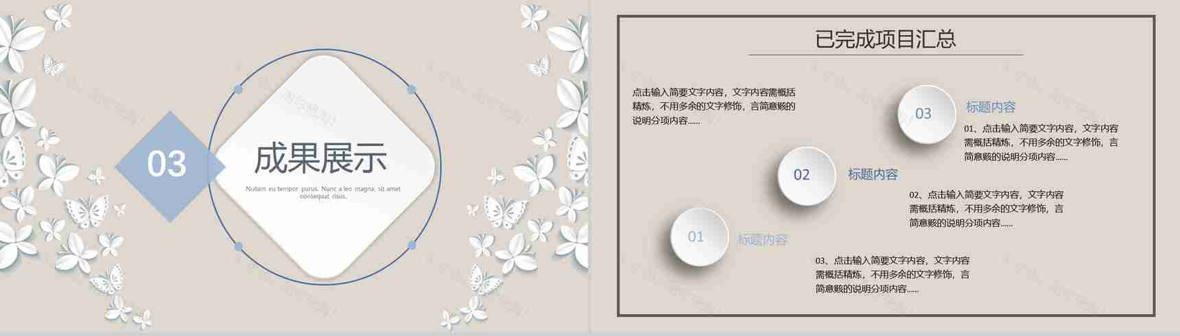 白色简约商务工作汇报PPT模板-7