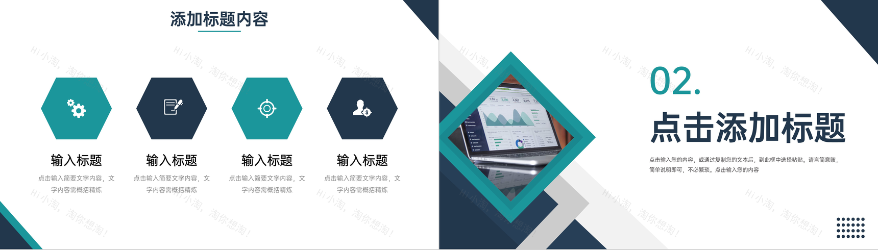 蓝绿色企业财务报表会计知识培训PPT模板-4