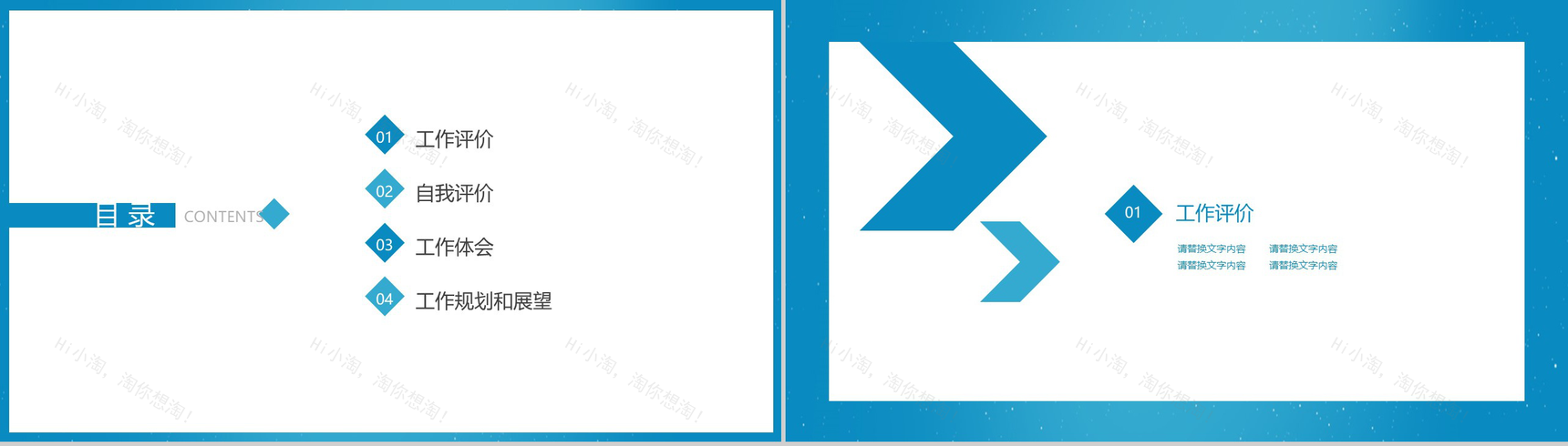 蓝色满天星工作总结PPT模板-2