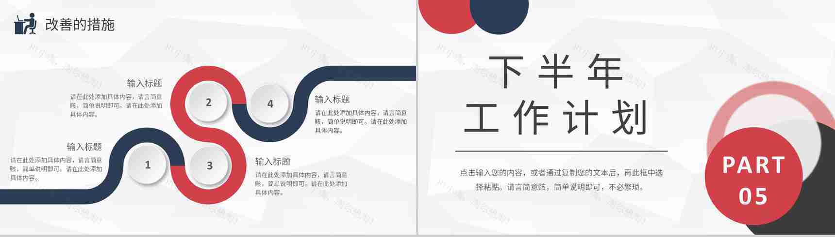 企业班组建设工作汇报班组长年终总结演讲PPT模板-11