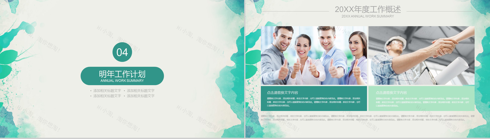 绿色水墨创意教育学术报告培训报告PPT模板-10