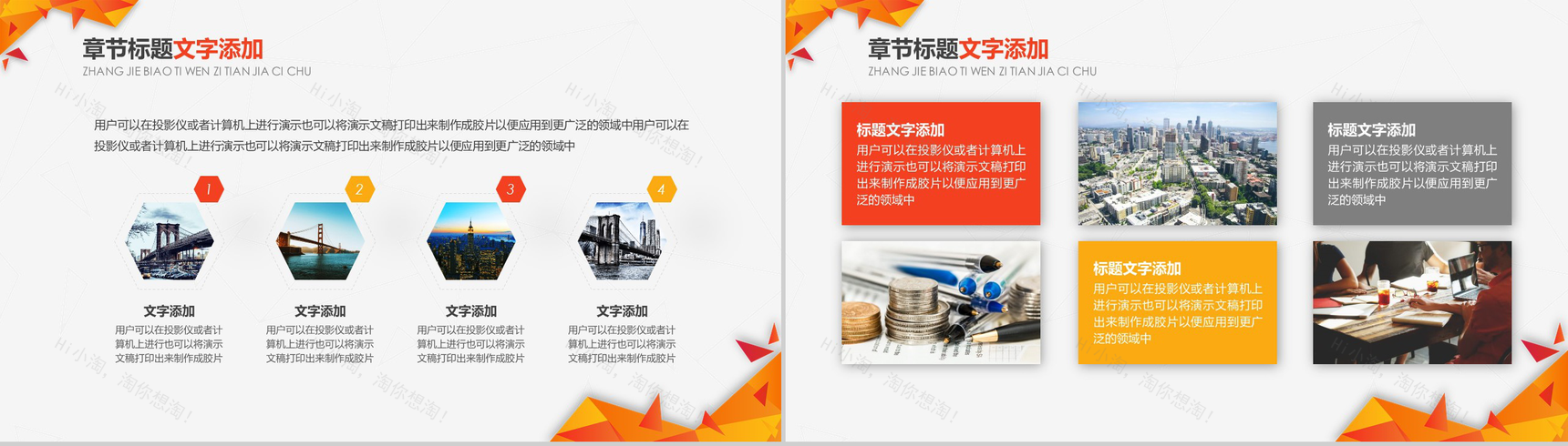 橙底简约商务工作汇报PPT模板-4