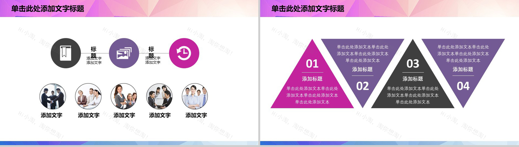 紫色炫彩体育运动篮球比赛动态PPT模板-7