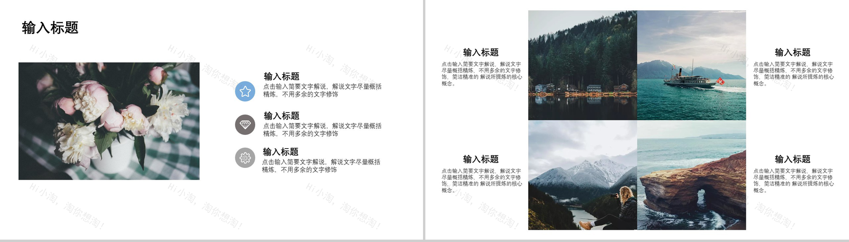 高端精美旅行策划汇报PPT模板-3