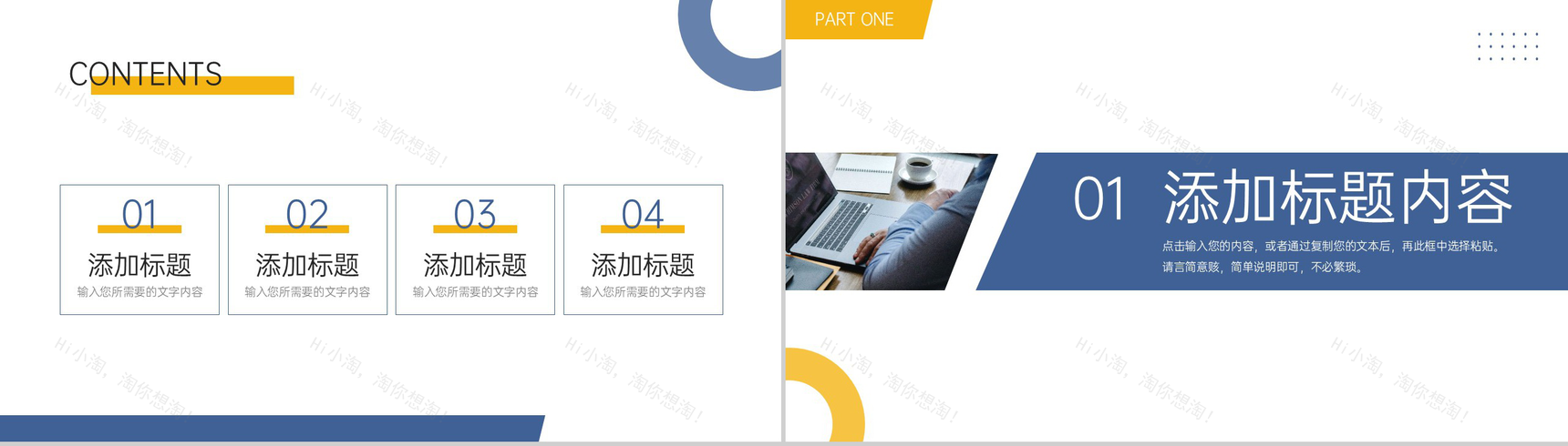 商务风企业会议纪要项目情况汇报PPT模板-2