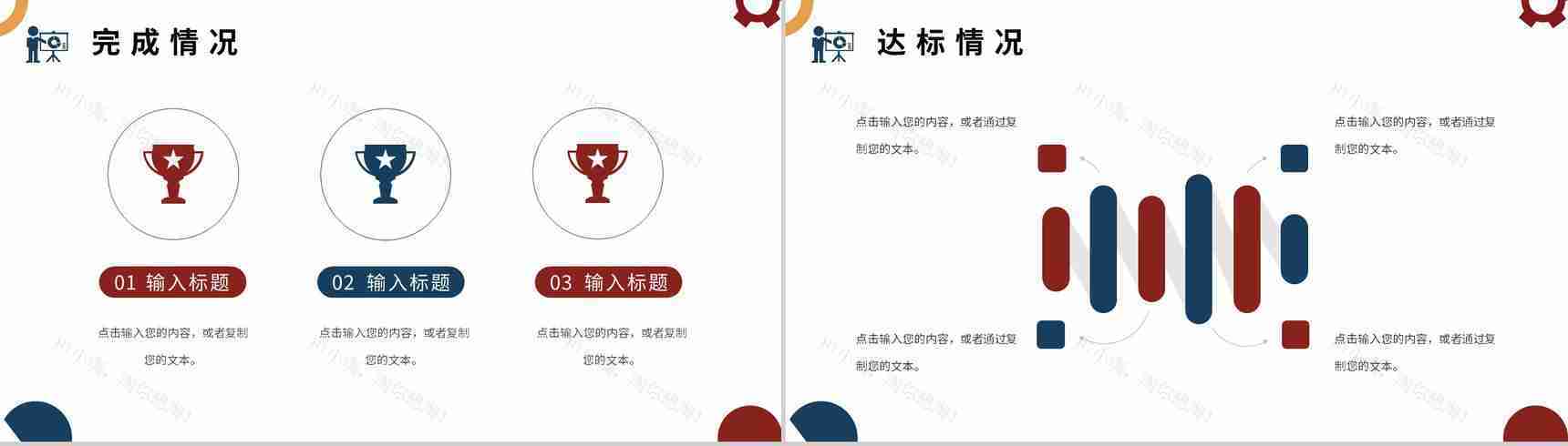 公司数据报表分析财务经理出纳情况工作总结汇报PPT模板-5