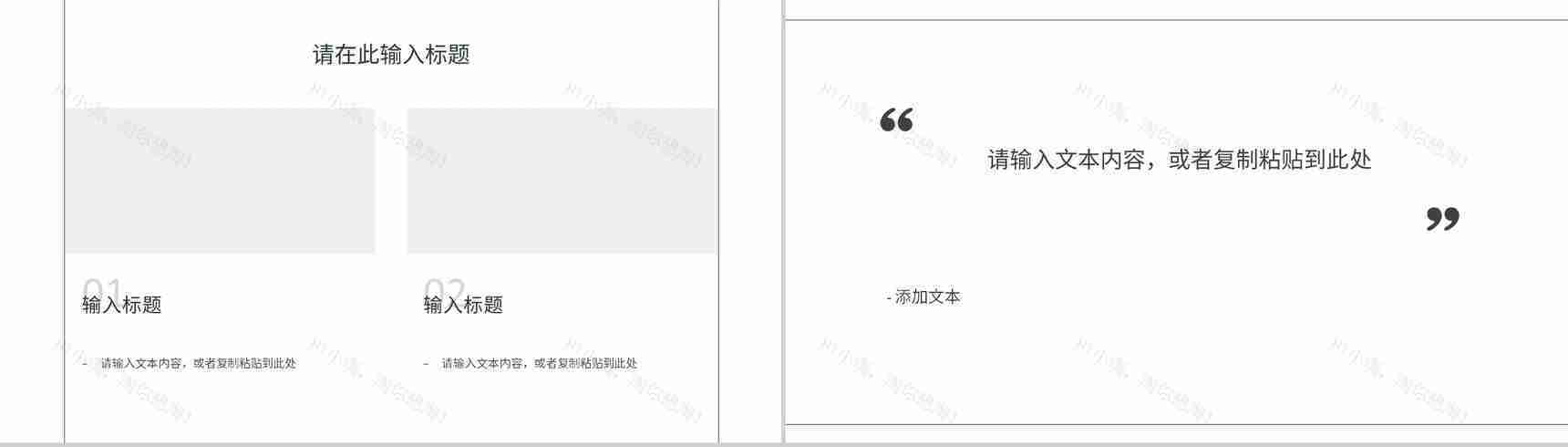 线条公司员工个人工作总结公司产品营销推广计划工作情况汇报PPT模板-6