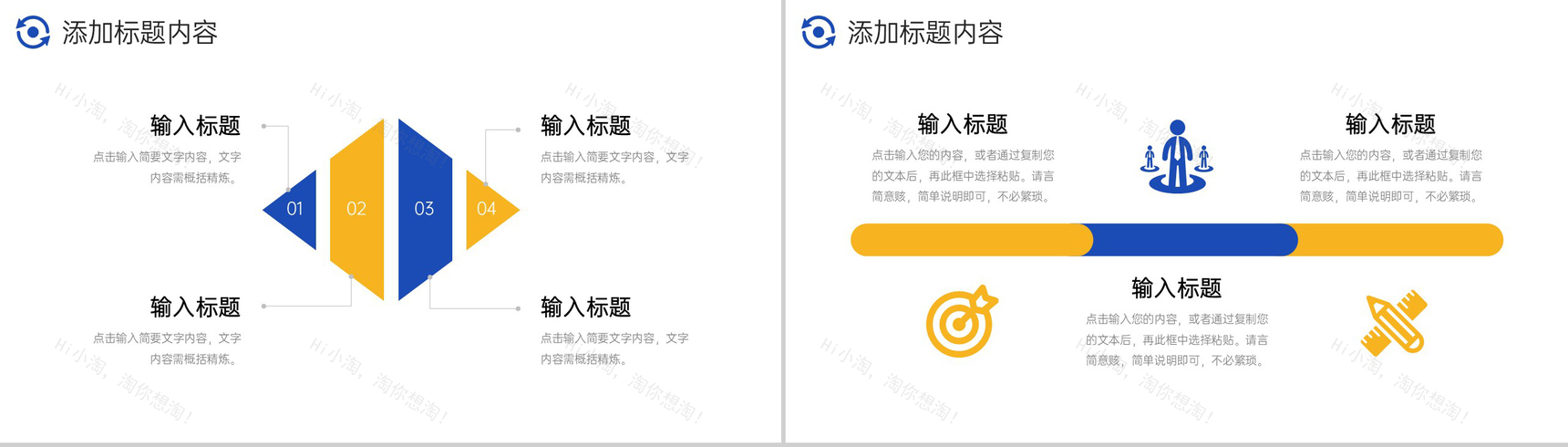 商务撞色网站数据分析工作总结汇报PPT模板-8