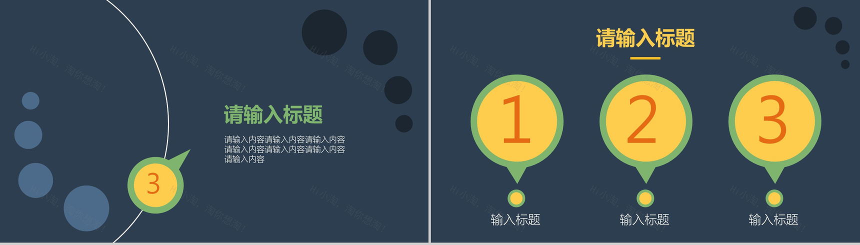 深蓝色创新动态活动流程PPT模板-7