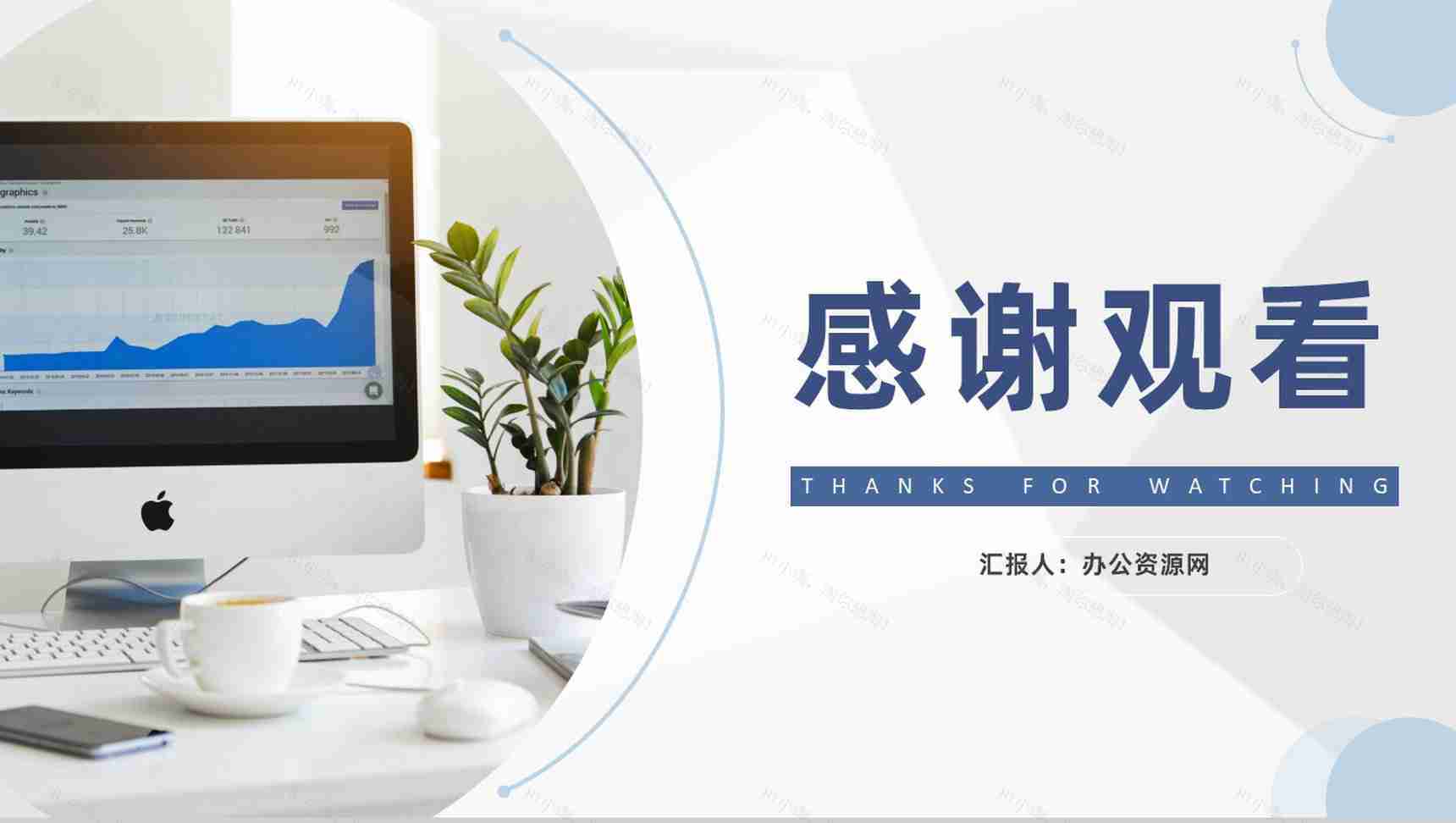 企业投资货币财务资金公司审计项目专用PPT模板-10