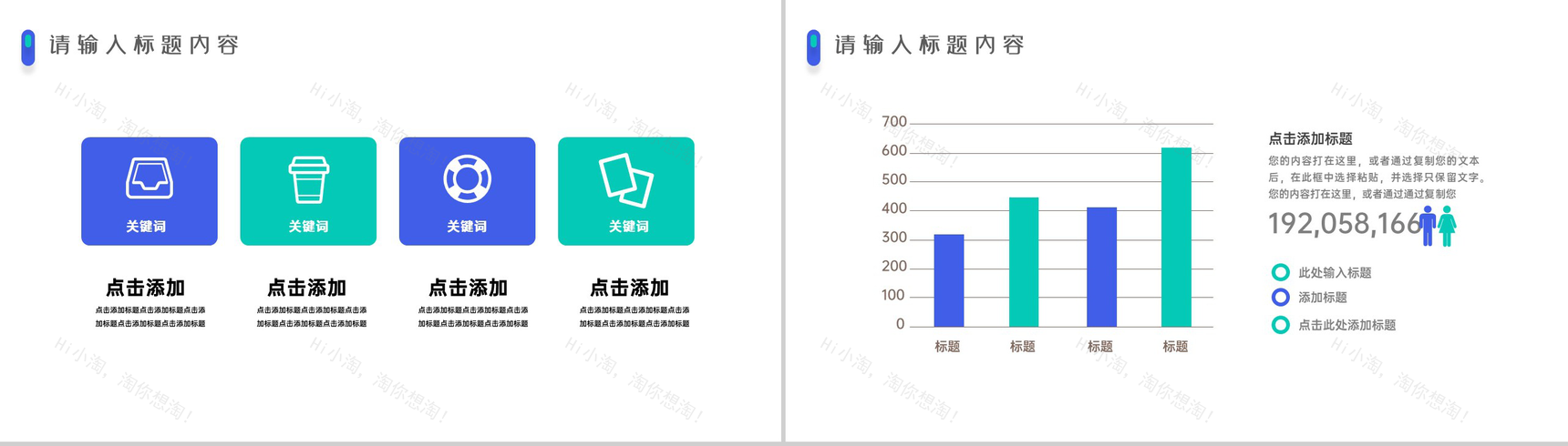 20XX黑色质感商务总结计划PPT模板-6