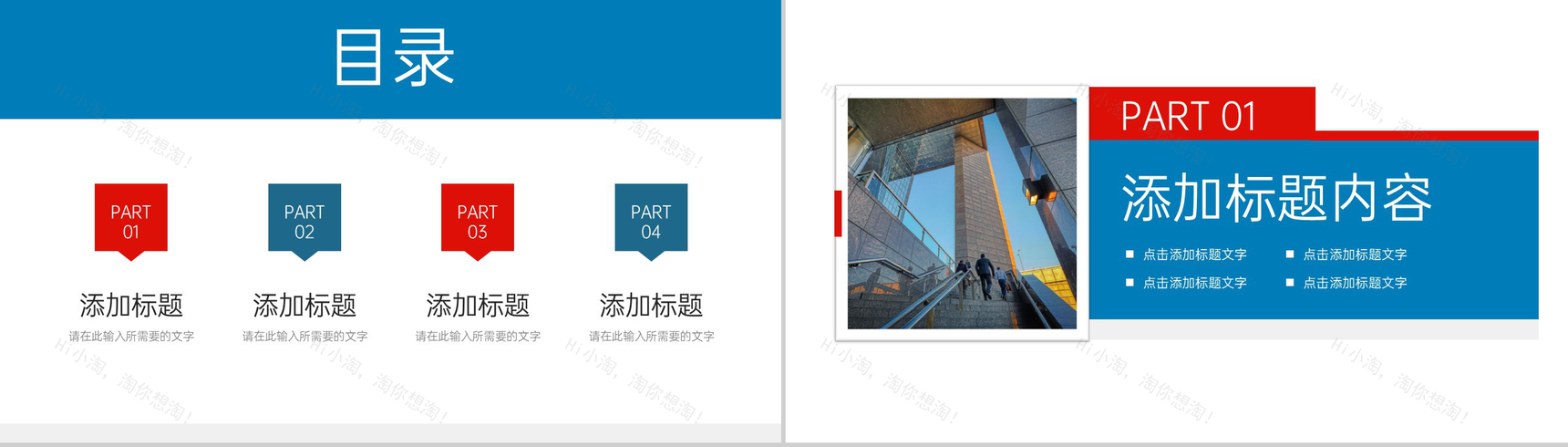 商务风企业复工复产会议安全生产培训演讲PPT模板-2