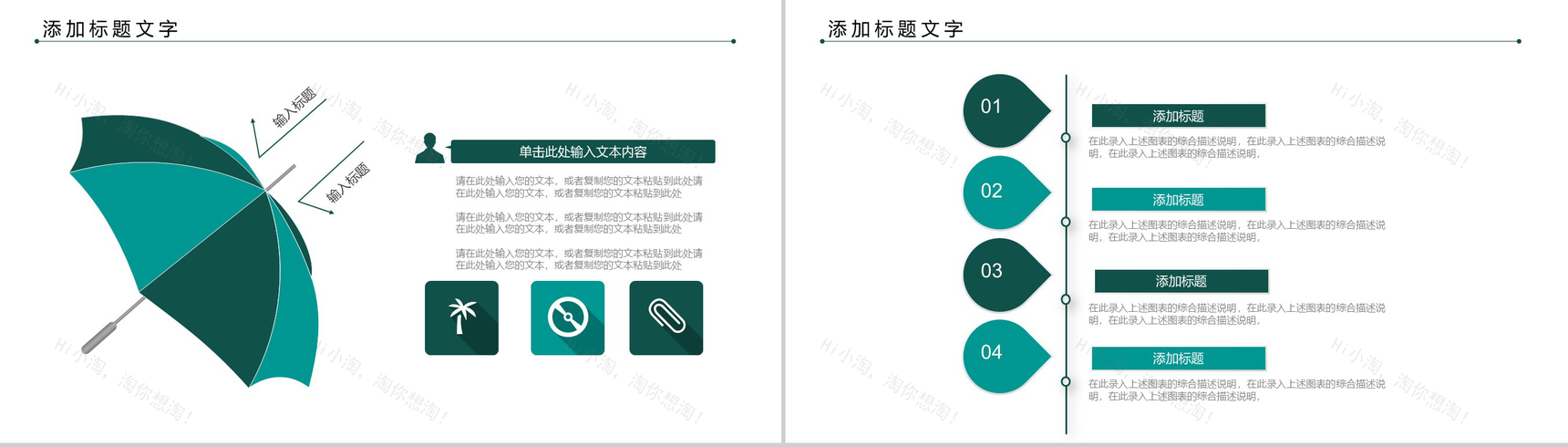 商务简约海运物流运输行业工作汇报PPT模板-12