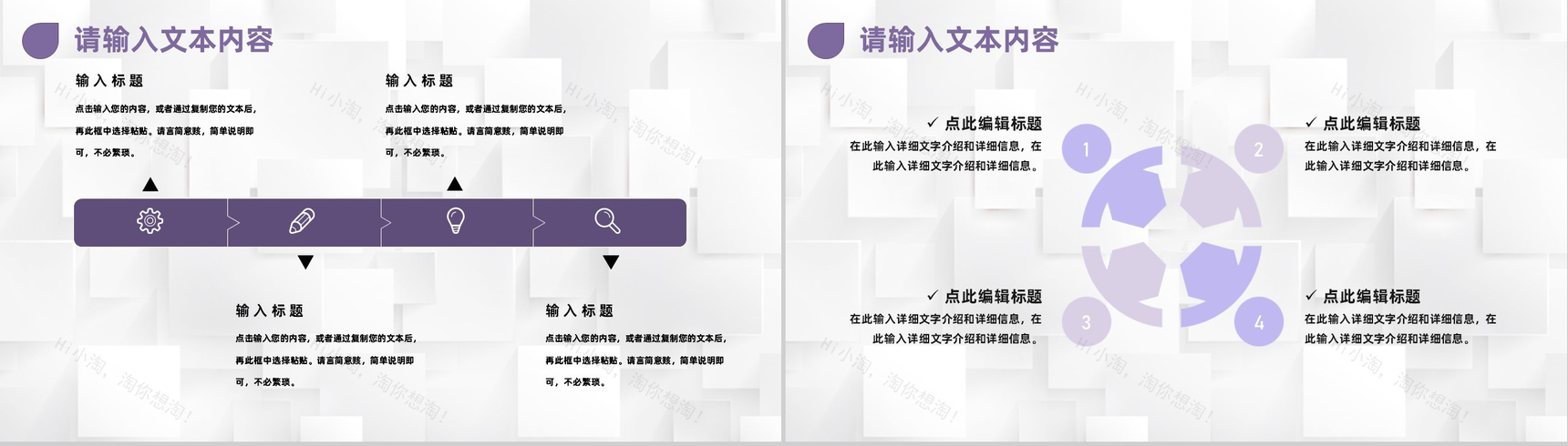 公司年度采购预算成本分析采购战略计划制定PPT模板-3