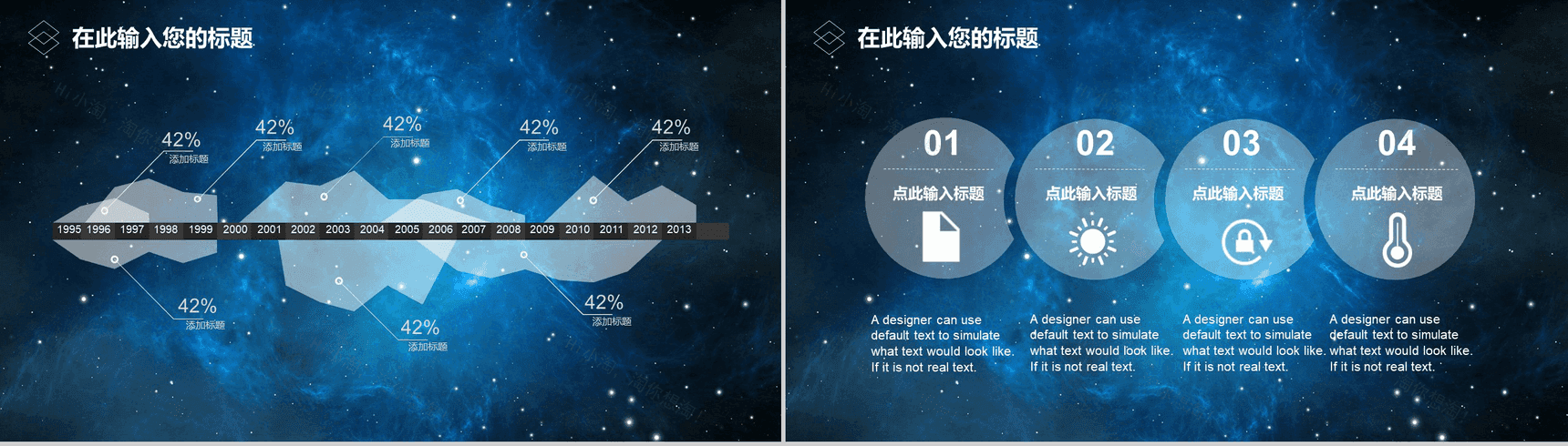 蓝色大气星空科技风工作总结汇报PPT模板-15