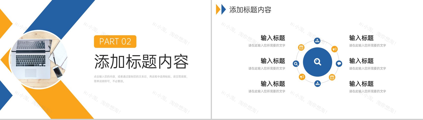 商务撞色数据复盘总结项目会议演讲PPT模板-4