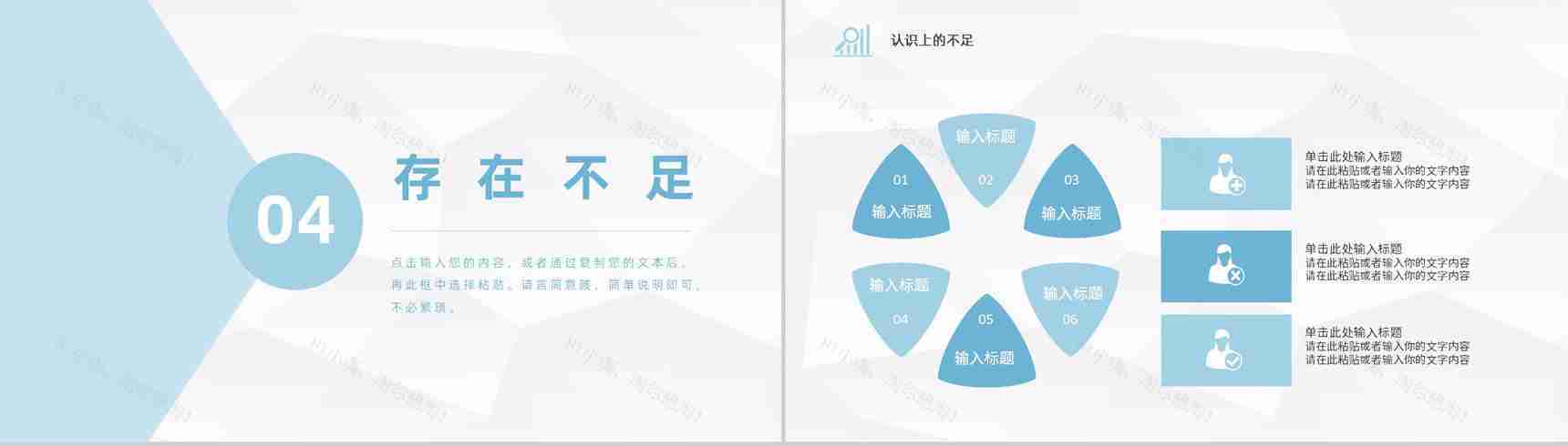 简约项目策划新闻发布会工作报告PPT模板-9