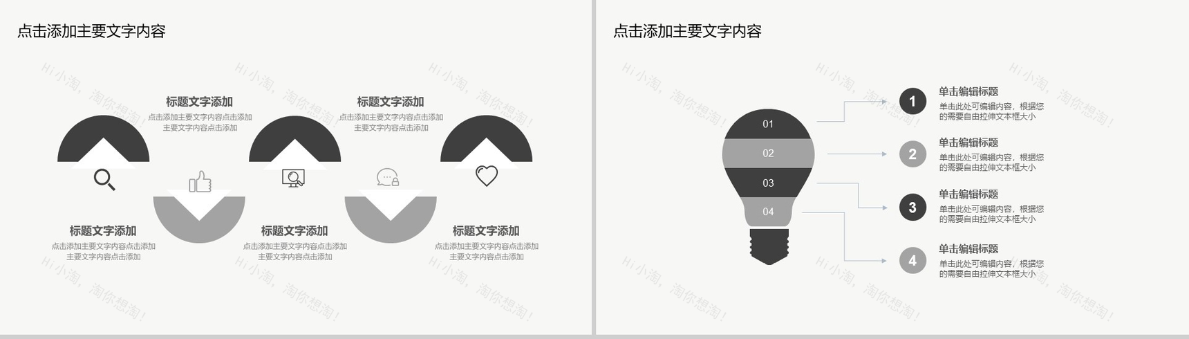 大气科技智能区块链技术投资座谈会PPT模板-4
