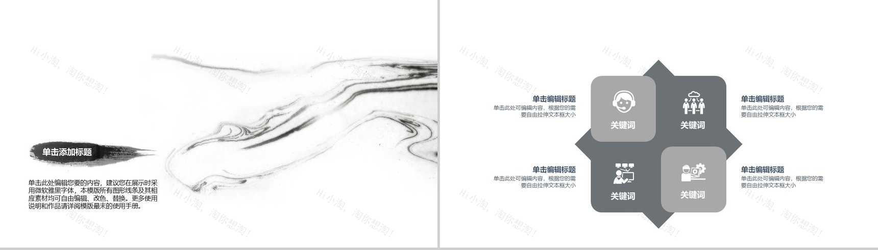 白色简约商务年终总结工作汇报PPT模板-5