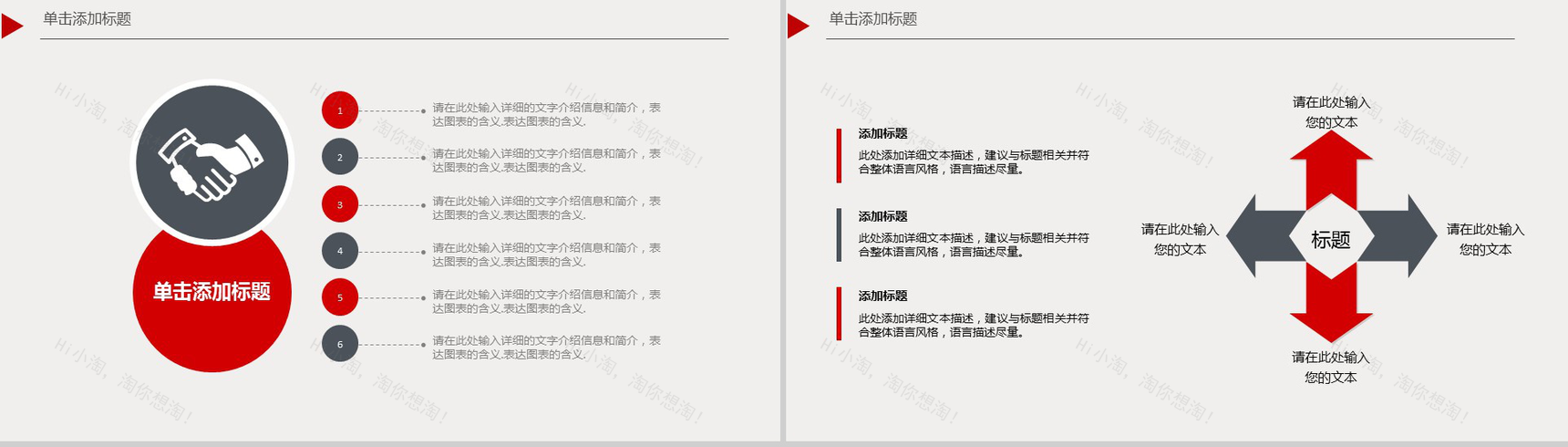 欧美风格商务PPT模版-9