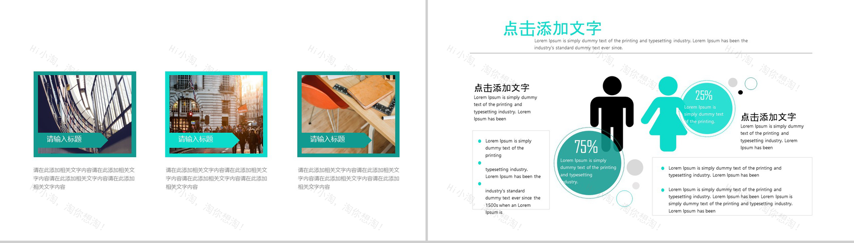 大气商务交通运输行业工作总结汇报PPT模板-12
