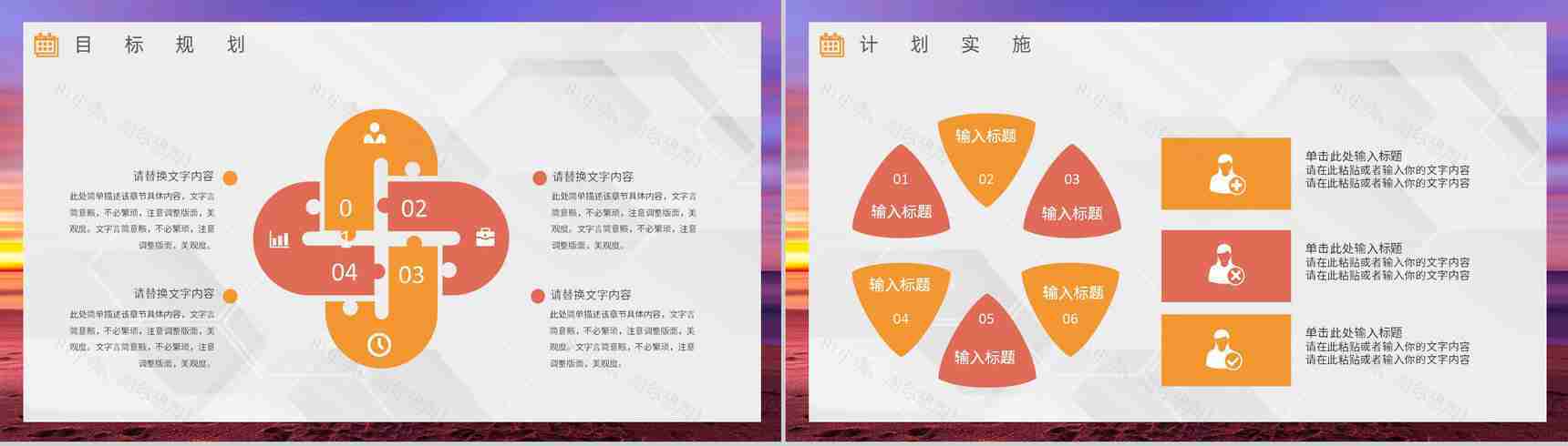 简洁大气商务风年终工作汇报PPT模板-12