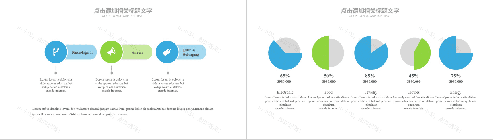 韩范清新淡雅商务通用PPT模板-6