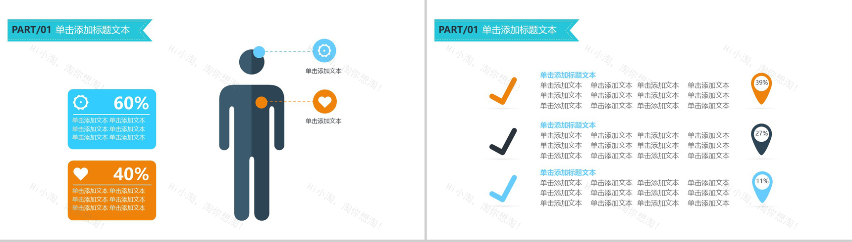 扁平化商务数据年终汇报实习述职报告工作总结PPT模板-4