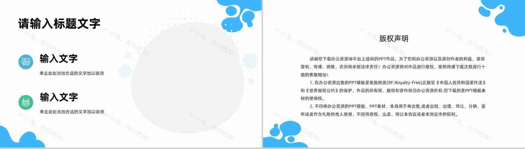 简约医护人员护理查房工作总结医生护士医学知识培训教育通用PPT模板-9