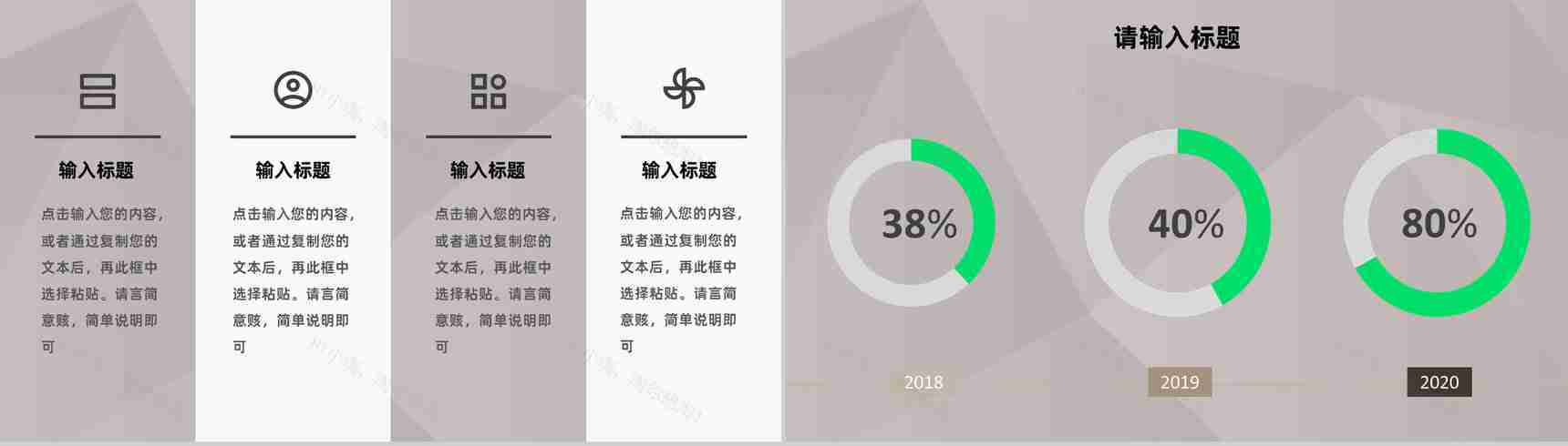 市场商业项目调研报告分析融资计划报告介绍PPT模板-11