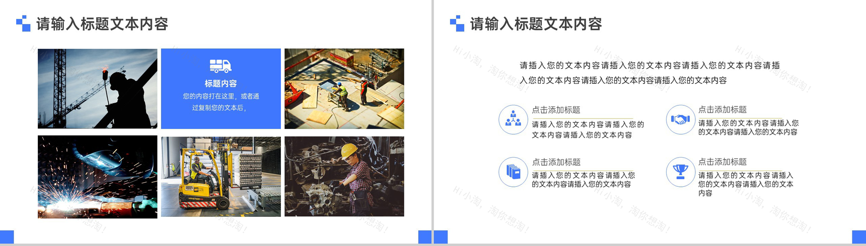 安全千金难买安全自己主宰安全生产工作总结PPT-3