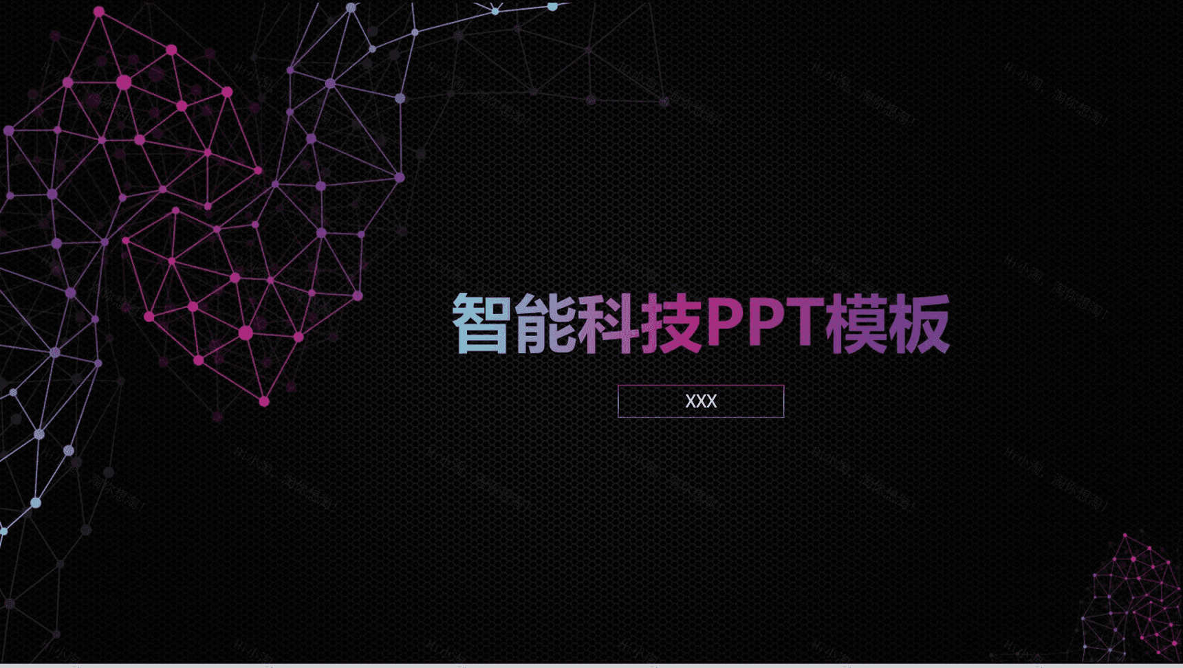 炫酷黑色智能科技工作汇报PPT模板-1