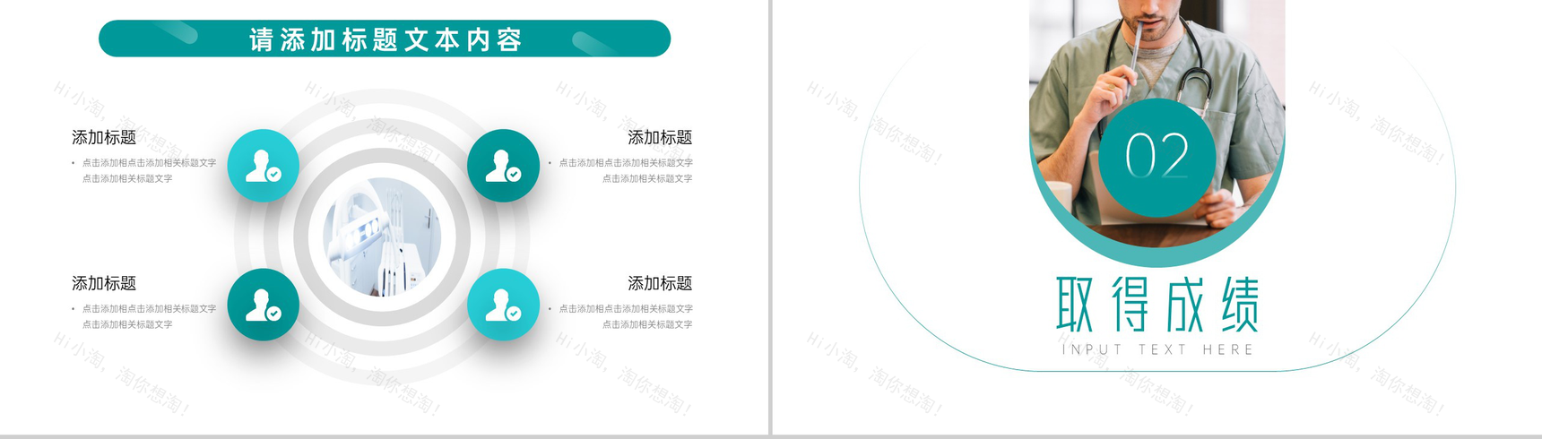 清新简洁护士护理工作总结计划PPT模板-4