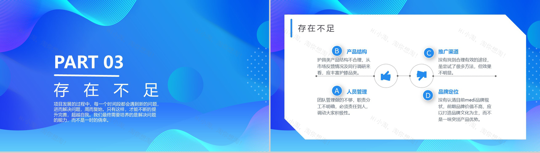 精致简约体育护具项目销售工作总结PPT模板-8