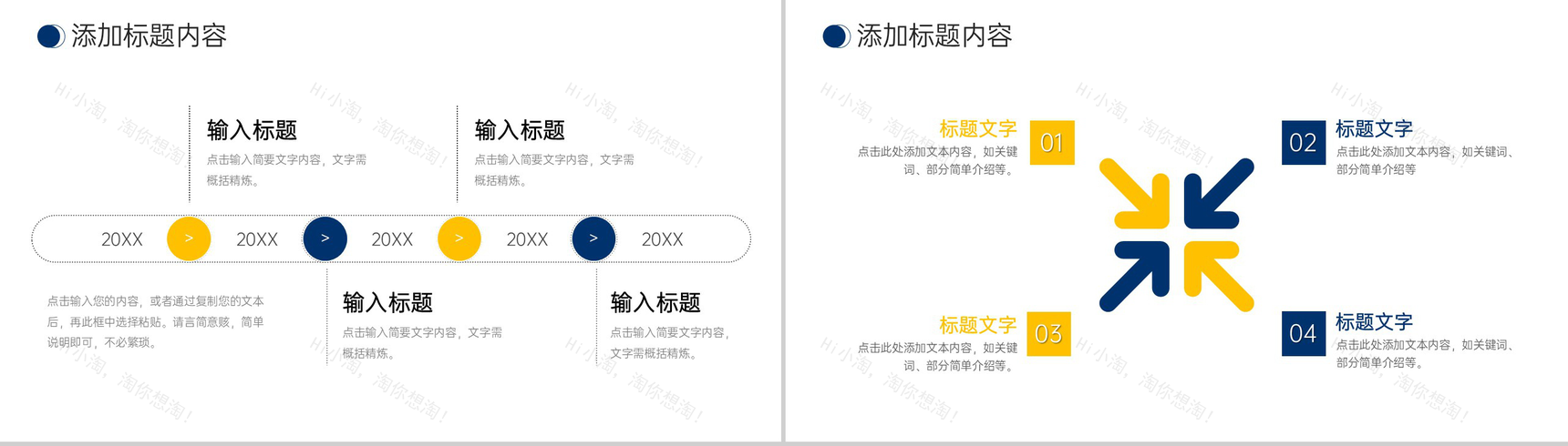 黄蓝撞色商务风项目竞品分析报告工作总结PPT模板-7