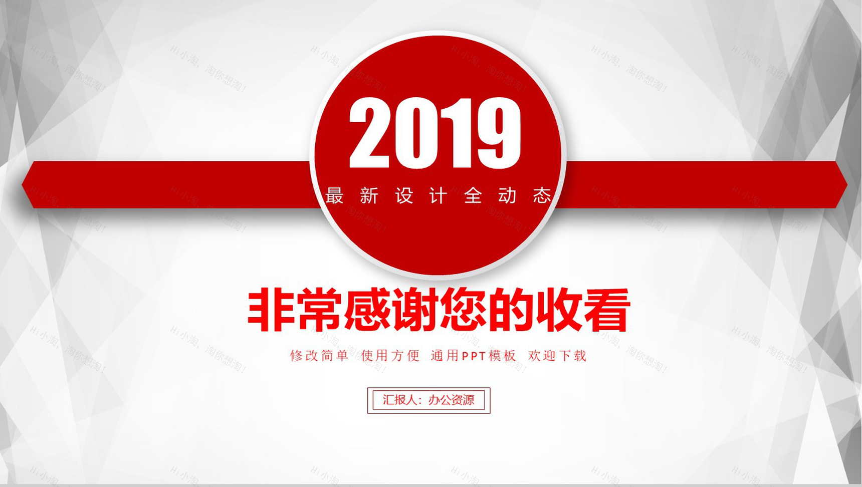 简洁实用大气个人总结暨新年计划PPT模板-21