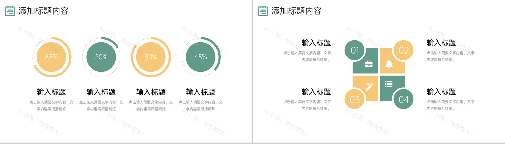 创意商务工作月报总结销售业绩展示PPT模板-7
