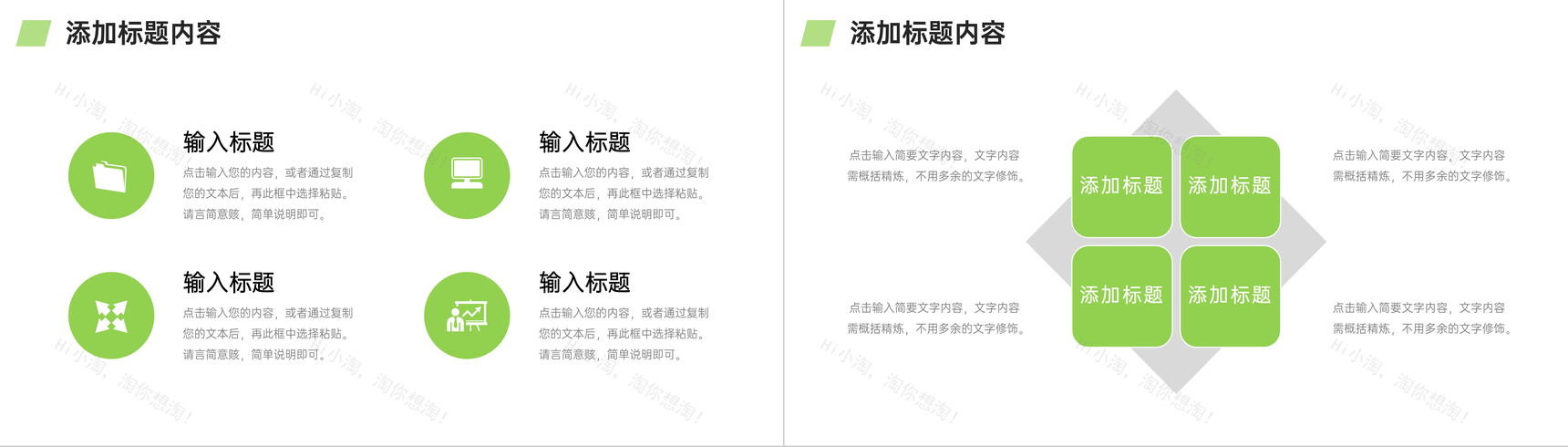 绿色简洁课题研究计划论文开题报告PPT模板-7