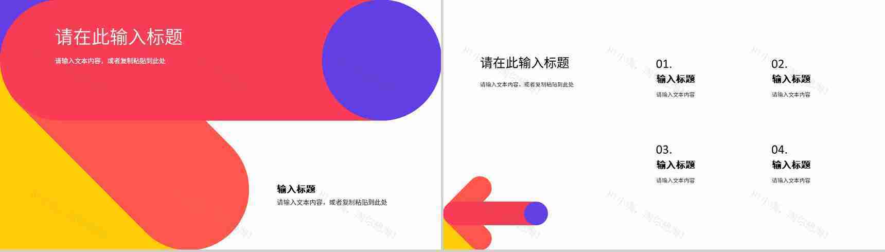 员工工作总结成果展示季度工作未来员工述职报告计划汇报PPT模板-3