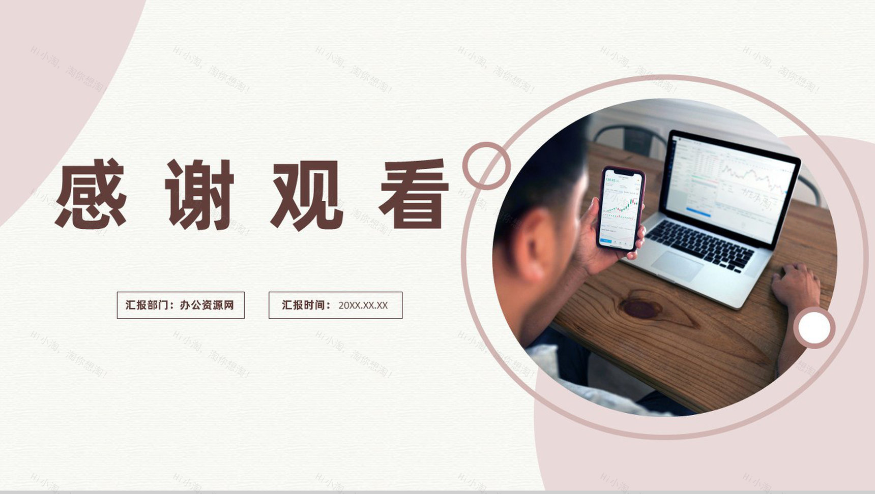 企业财务管理内务审计控制基本管理规范PPT模板-8