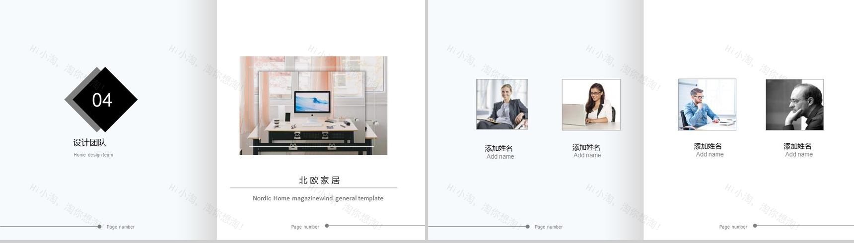 20XX北欧家居杂志风通用装修设计PPT模板-10