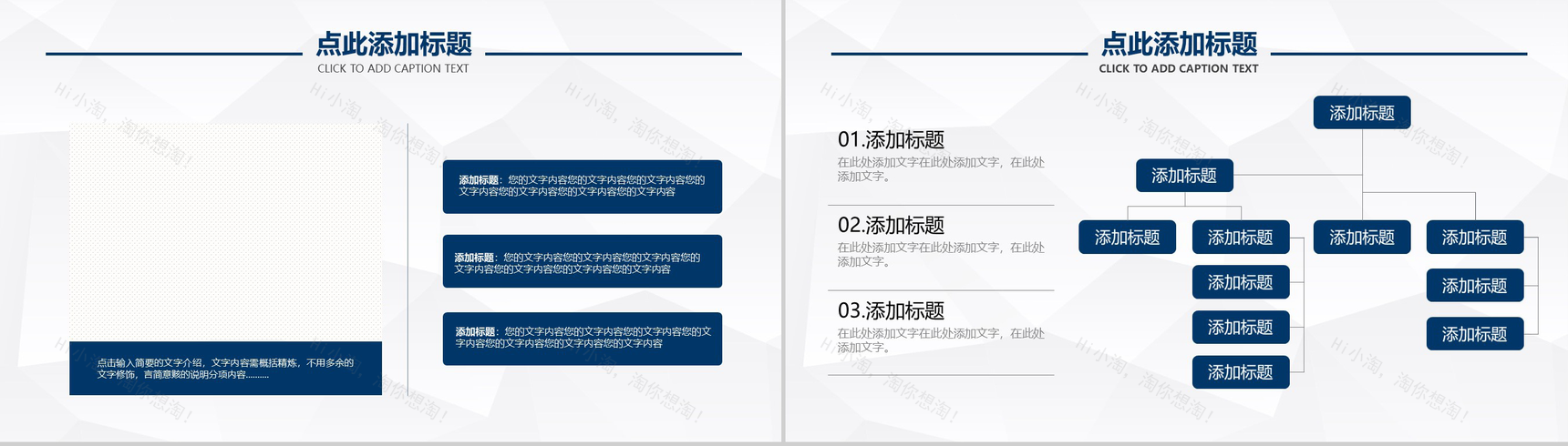 人才市场职场商务汇报PPT模板-5