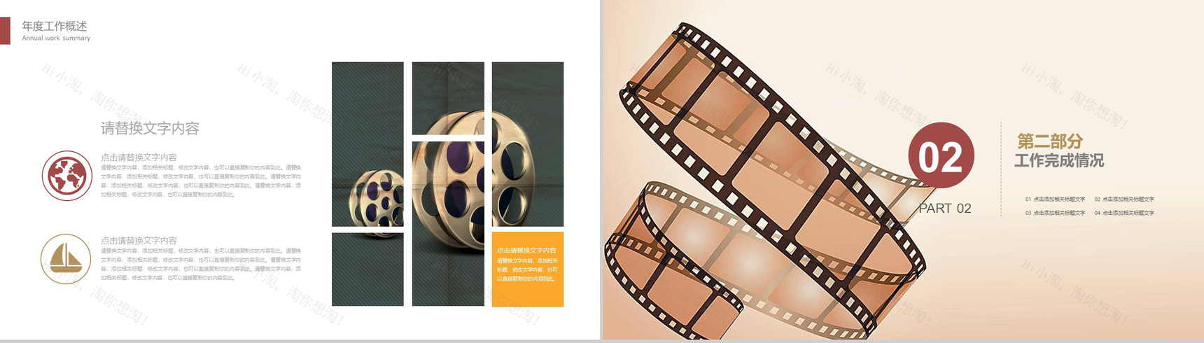 淡雅胶卷背景影视广告设计工作总结工作计划PPT模板-5