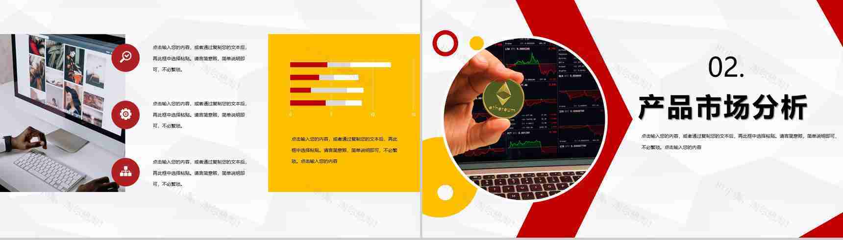 商务团队客户介绍产品销售市场分析工作计划总结PPT模板-4