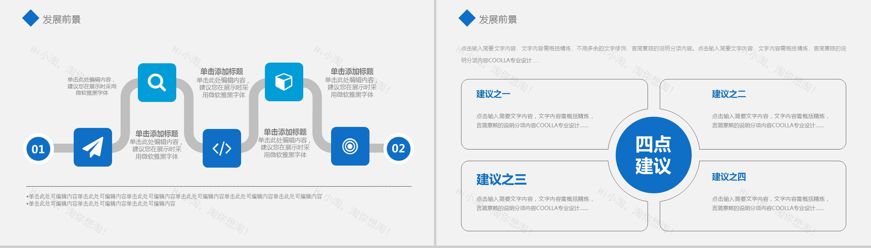 简洁实用医学医疗项目研究成果汇报展示-8
