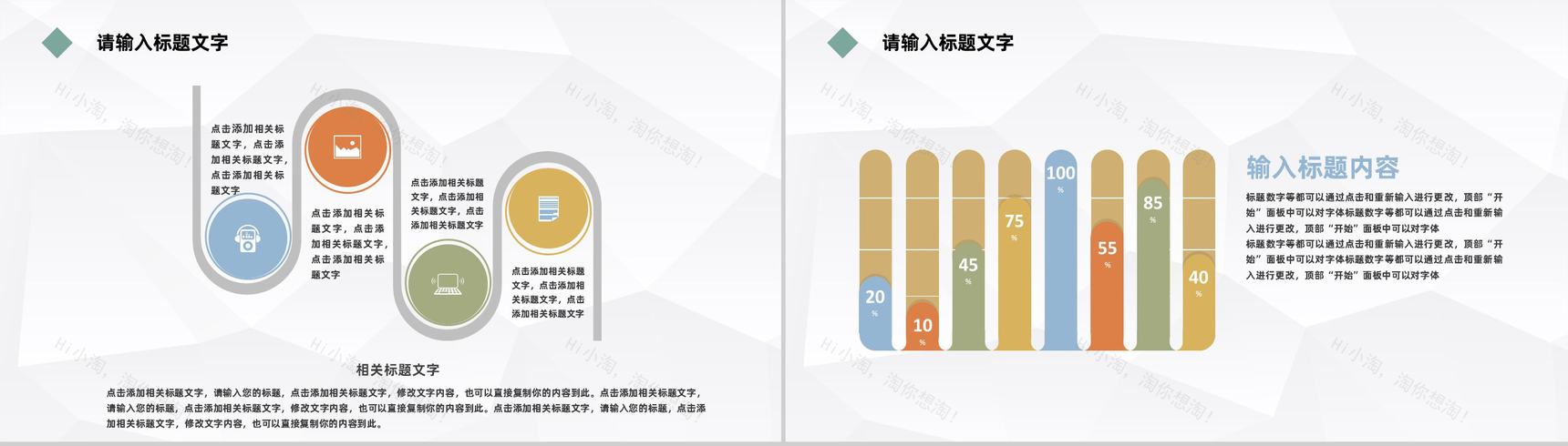 浅蓝色简约风格个人年终总结年中工作总结汇报PPT模板-5